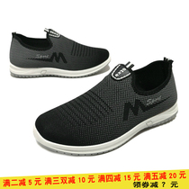 New spring autumn male cloth shoe cover foot soft face men 100 lap breathable non-slip soft bottom Dad shoes One foot pedal casual shoes