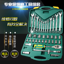 Socket wrench set universal casing ratchet plate repair car auto repair multifunctional car repair repair tool box