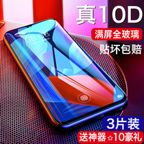 Suitable for Huawei nova5pro steel chemical film nova6 mobile phone film nova7 full screen nova5i anti-blue light 6se cover nova5 protective film pro 6 5ip