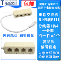 Telephone switch RJ45 to RJ11 splitter 1 to 4 program-controlled switch adapter network cable to telephone