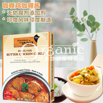 Yellow curry paste Indian curry sauce ready-to-eat sauce dressing instant bimbab chicken original noodle dressing sauce