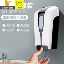 Soap dispenser foam mobile phone hand sanitizer box wall pressing bottle hand sanitizer rack manual disinfection machine spray