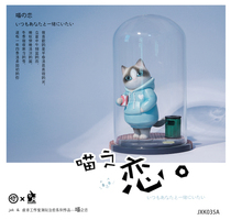 Spot JXK 7-inch meow love cat animal trendy play ornaments hand-made with floor glass cover can light up