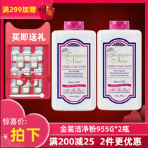 US imported forever new Fangxin clean powder washing powder 955G * 2 bottles of stain and detergent powder