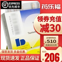 Priority SF as low as 206 boxes] Taolot Bovine sulfonated bear deoxycholic acid capsules 20 cholesterol-type gallstones gallbladder effusion capsules Bear deoxycholic acid Imported Bovine yellow Bear deoxycholic acid capsules Gallbladder stones