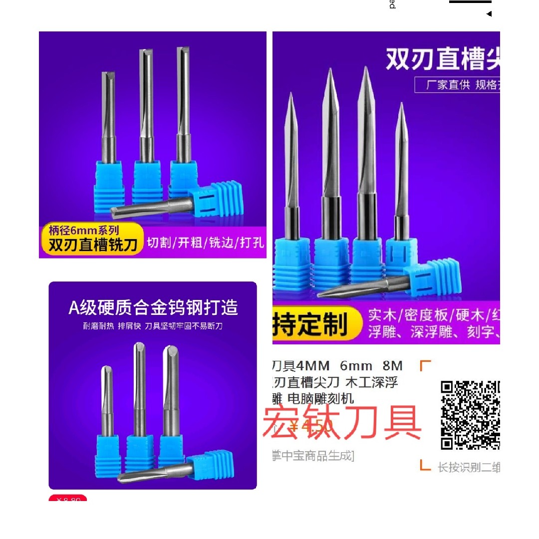 宏钛数控雕刻刀具