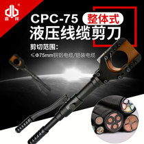 Hydraulic cable cutting CPC - 75 overall cable scissors fast armored cable clamp wire clamp manual cable cutting