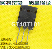 Imported original word disassembler GT40T101 induction cooker IGBT tube