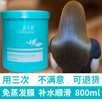 Non-steamed hair film perm dyeing repair dry hair care nutrient solution hydrating smooth baking ointment conditioner female