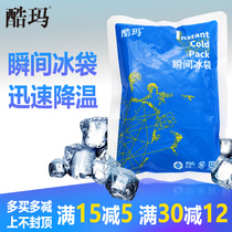 Coolma disposable instant cooling ice pack Cold compress bag Sports outdoor sports care first aid supplies