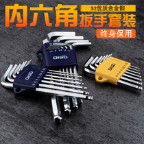 Industrial grade extended Allen Wrench 6 7 9 set of single flat hexagon screwdriver L-shaped ball head