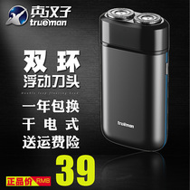 True Man 2080B Dry Battery Shaver Male Electric Beard Scraping Floating Double Head with Two No.5 Batteries