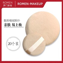 Hook finger puff makeup powder puff studio makeup artist special round Velvet dont eat powder powder powder makeup puff cake