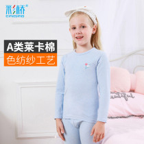Girls autumn clothes and trousers cotton set girls thermal underwear baby underwear childrens underwear women