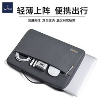 wiwu Apple laptop bag macbook16pro13 3 inch air Mac simple liner 15 portable 14 HP Xiaoxin business 15 6 Huawei Xiaomi