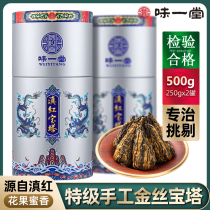 Wei Yitang 2021 New Tea Fengqing Ancient Tree Yunnan Black Tea Super Yunnan Pagoda Golden Bud 500g Luzhou-flavored Red Tea