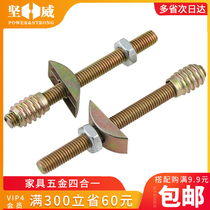 Home furniture Hardware Four-in-one-piece bed Four-in-one-fit piece hammer nut screw eccentric wheel accessory