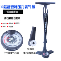 Giant bicycle pressure gauge gas cylinder Mountain road bike gas cylinder American-French mouth intelligent