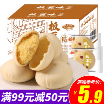 Full 99-50 one thousand Silk Chestnut Cake Whole Box Breakfast Bread Mung Bean Cake Old shortcake Pregnant Woman Snack Casual Food