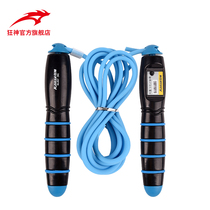 Mad god skipping rope competition skipping rope fitness equipment sports rubber skipping rope counting male and female primary school students examination rope