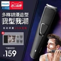 Philips beard Moulder Temples Corner Beard Moulder Moulder Styler Shave Knife Tool Shave Razor Blades