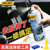 Effective adhesive removal glue removal glychen device Wanjia can decorate the wall surface car glass powerful non-dry glue removal agent