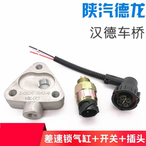 Shaanxi Auto Delong accessories F3000 differential lock switch cylinder X3000 new M3000 differential lock pressure sensor