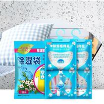 Absorbent with bag dehumidification bag wardrobe dampness bag room moisture absorption South basement moisture-proof quilt large capacity