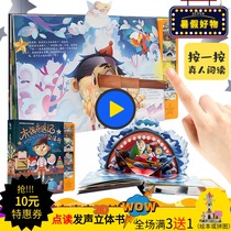 Shocking voice reading three-dimensional book Pinocchio 3D fairy tales turn over New Year gifts 23454678 years old