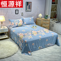 Hengyuanxiang Xinjiang Cotton Scrub Sheet Single Piece Cotton Thickened High-grade Nude Sleeping Cotton Double Bed Sheet