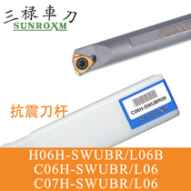 SUNROXM Taiwan san lu boring cutter H06H-SWUBR L06B C06H-SWUBR L06