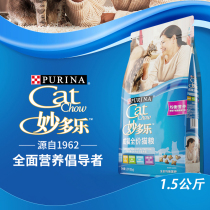 29 provinces-Nestlé Preninacea to be balanced and nutritious into cat whole-price cat food 1 5kg