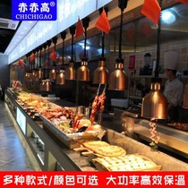 Buffet lamp food barbecue insulation lifting head thermal insulation telescopic lamp single heating hanging commercial chandelier food