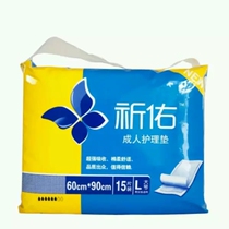  Blessing adult care pad Elderly mattress Pregnant woman isolation pad 60*90 Diaper pad FCL