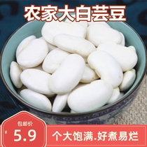 Yunnan Specialty Farmer White Beans White Beans Beans Miscellaneous Grain Coarse Grain Oil 250g