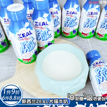 Angel pet New Zealand imported ZEAL true to dogs and cats lactose-free absorption calcium supplement Dog and cat milk