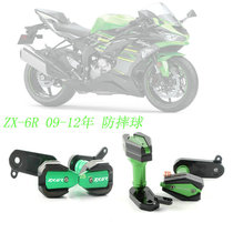 Kawasaki ZX-6R 636 09-10-11-12 years Anti-fall stick Anti-fall ball Body protection ball Bumper