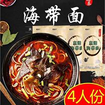 4 packs of Xiangyang kelp noodles tofu noodles bean curd noodles noodles noodles noodles beef noodles beef bones ground noodles