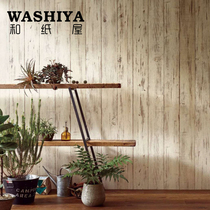 (And Paper House) Japanese hipster beige wood grain background imported Japanese wallpaper wallpaper sold by meter