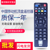 Original China Mobile Magic box ZTE ZTE ZXV10 B860AV2 1 broadband set-top box remote control