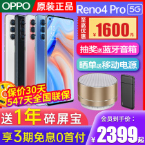 (Burst straight down 1600 yuan) OPPO Reno4 Proopporeno4pro mobile phone 5G New listing oppo official website flagship store official 0p