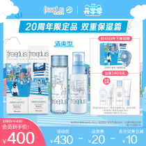  freeplus Freefence Water milk set Moisturizing repair soft and refreshing set