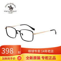 SBPRC St. Pauls Glasses Frame Men Glasses Frame with Mirror Titanium Business Black Frame Black Frame S 23206