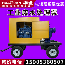 Flood and drainage diesel engine water pump unit 60 90 250kw high head pump sewage pump self-priming pump