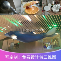 Clothing new conference Chen Marine underwater world theme shells fiberglass sculpture window props