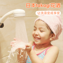 Japan takagi shower childrens shower head supercharged pressurized baby shampoo artifact bath shower head for home