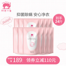 Red baby elephant baby laundry detergent baby special antibacterial mite removal baby newborn children natural hoarding