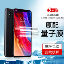 Xiaomi 8 tempered film Xiaomi 8 Mobile Phone Film full screen cover original 8 curved surface all-inclusive 7 protection full glue quantum water coagulation soft film blue eye protection anti-fingerprint no white edge ultra-thin high definition