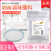 Cream Taste Potatoes Potato Potato Tasking Crispy Corn Chicken Wings Chicken Ribs Fries Fries Fried Barbecue Seasonings