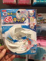 Japan Daichuang Daiso wash basin Bathroom bathtub drain Hair collection net Floor drain garbage filter
